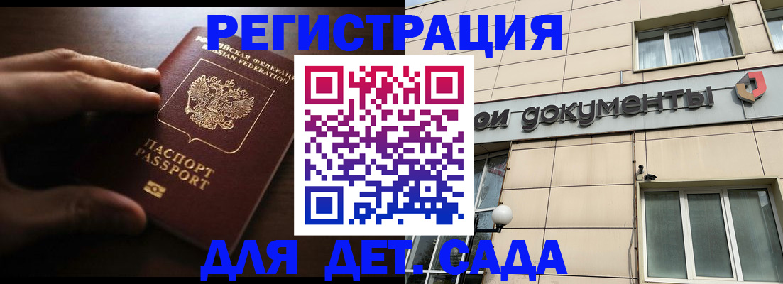 миграционный учет в Туапсе