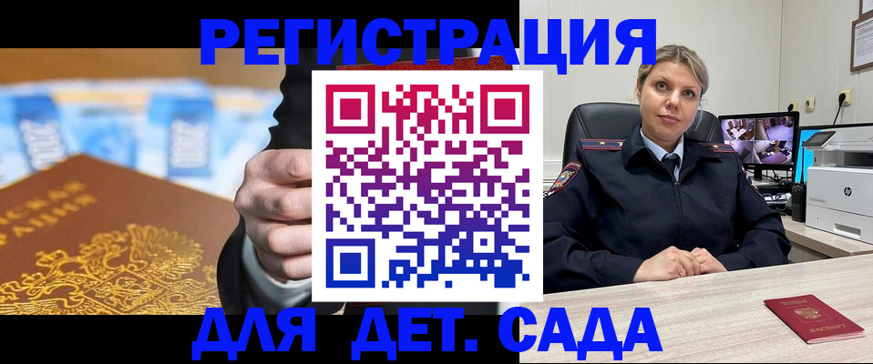 прописка паспорт в Туапсе