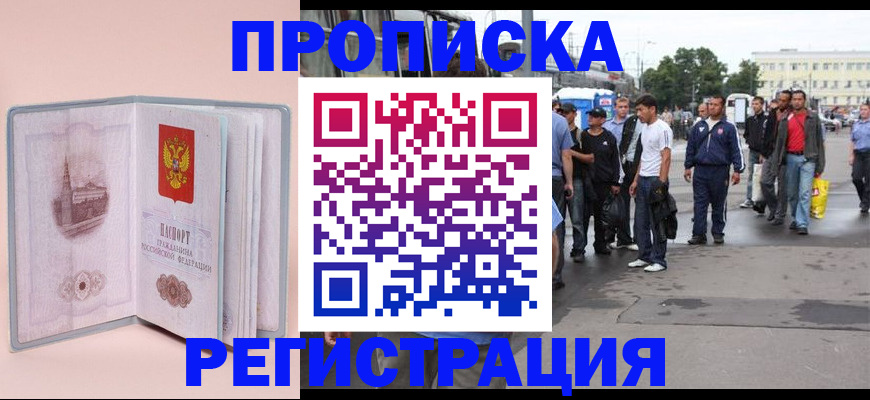 регистрация для школы в Туапсе