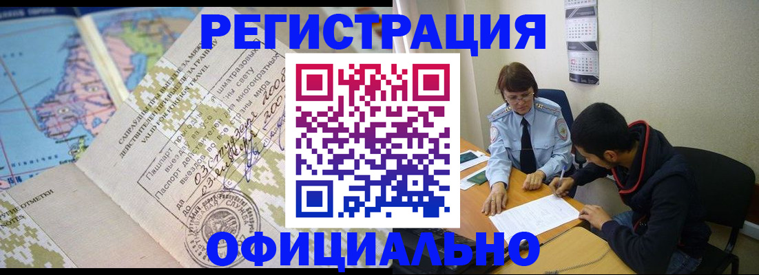 временная регистрация адрес в Туапсе