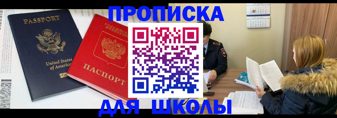 прописка иностранных граждан в Туапсе